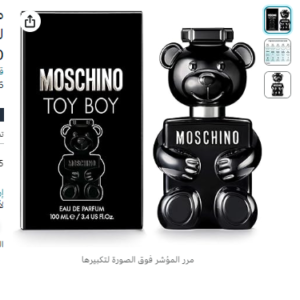 Moschino Toy Boy For